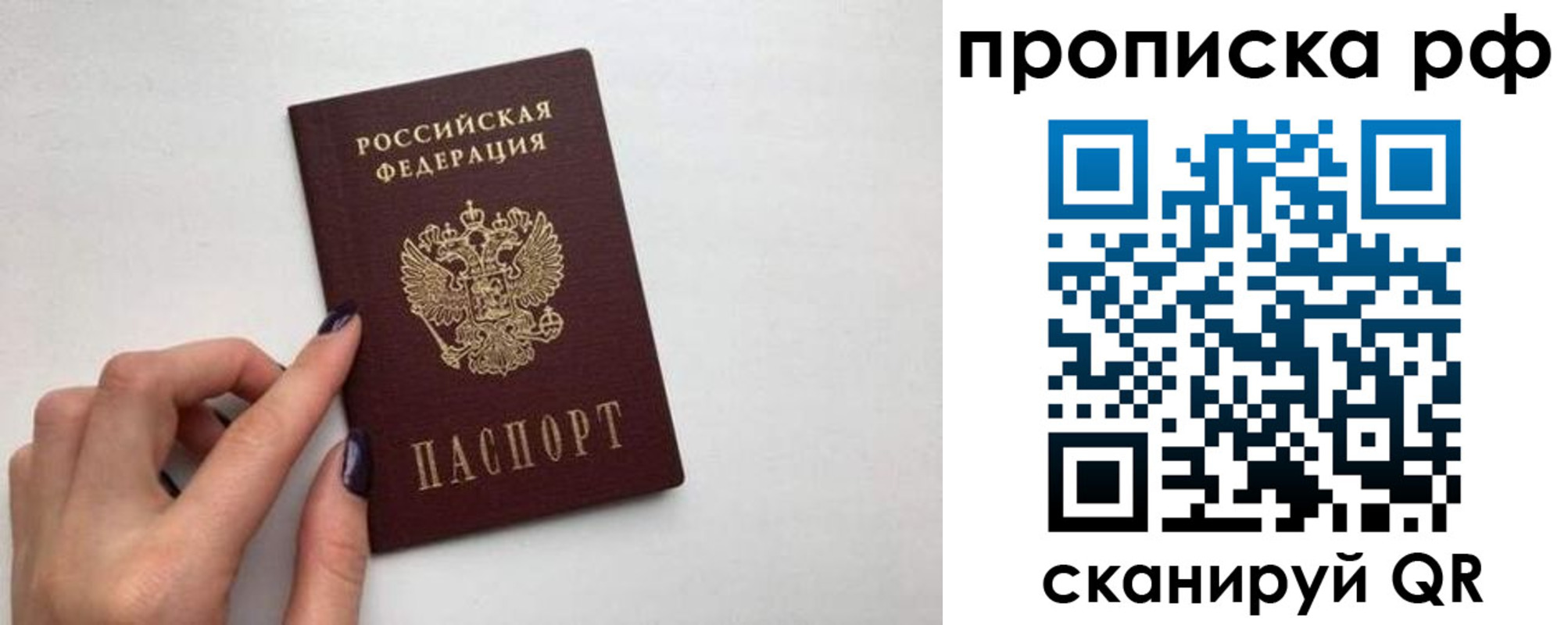 миграционный учет в Татарске