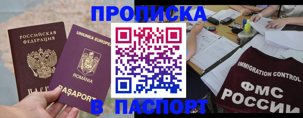 временная регистрация госуслуги в Татарске