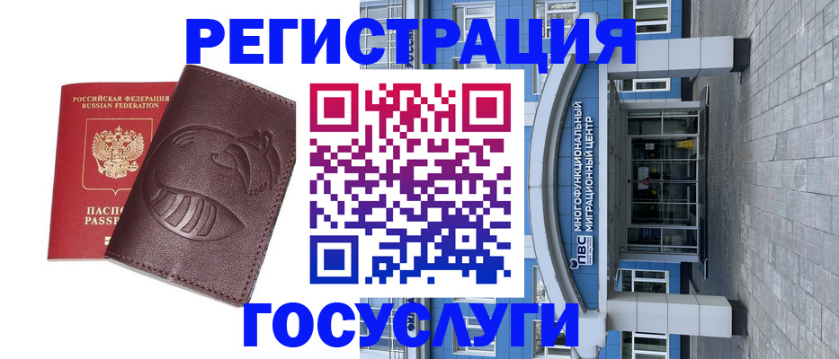 временная регистрация надежно в Татарске